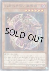 画像: 【ノーマル】幻想の見習い魔導師