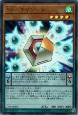 画像: 【ウルトラ】SRヘキサソーサー