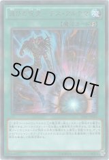 画像: 【ウルトラパラレル】滅びの呪文－デス・アルテマ