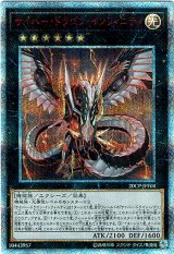 画像: 【20thシク】サイバー・ドラゴン・インフィニティ