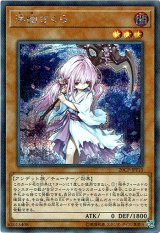 画像: 【シークレット】浮幽さくら