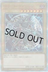 画像: 【20thシク】ブラック・マジシャン
