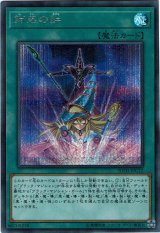 画像: 【シークレット】師弟の絆　