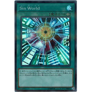 画像: 【シークレット】Sin World