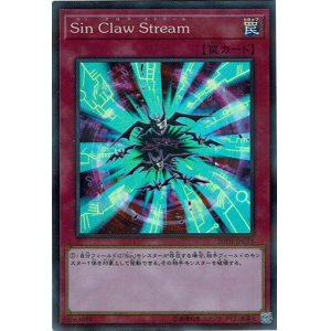 画像: 【スーパー】Sin Claw Stream