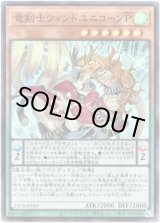 画像: 【シークレット】竜剣士ウィンドユニコーンP