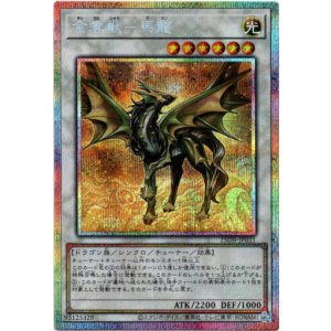 画像: 【プリズマティックシークレット】金雲獣－馬龍