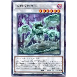 画像: 【ノーマルパラレル】ドロドロゴン