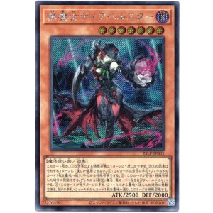 画像: 【シークレット】黒魔女ディアベルスター