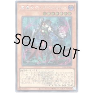 画像: 【シークレットWCSロゴ】黒魔女ディアベルスター