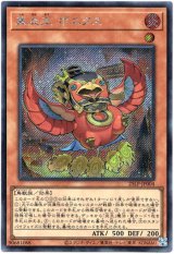 画像: 【シークレット】真炎王 ポニクス