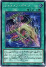 画像: 【シークレットWCSロゴ】ナイトメア・ペイン