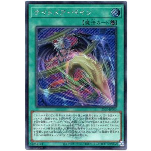 画像: 【シークレットWCSロゴ】ナイトメア・ペイン