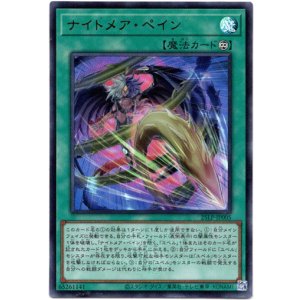 画像: 【ウルトラWCSロゴ】ナイトメア・ペイン