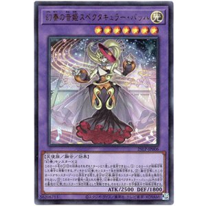 画像: 【ウルトラ】幻奏の音姫スペクタキュラー・バッハ