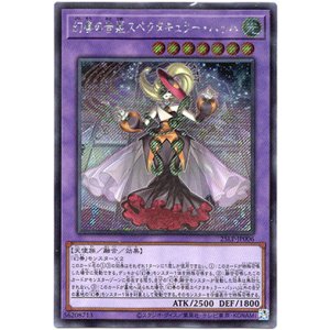 画像: 【シークレット】幻奏の音姫スペクタキュラー・バッハ