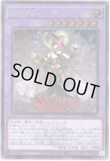 画像: 【シークレットWCSロゴ】幻奏の音姫スペクタキュラー・バッハ