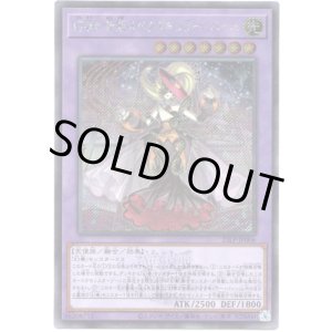 画像: 【シークレットWCSロゴ】幻奏の音姫スペクタキュラー・バッハ