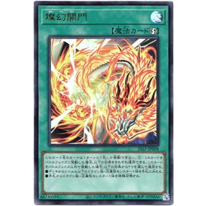 画像: 【ウルトラ】燦幻開門