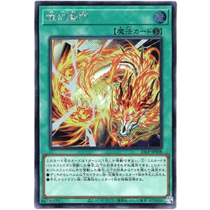 画像: 【シークレット】燦幻開門