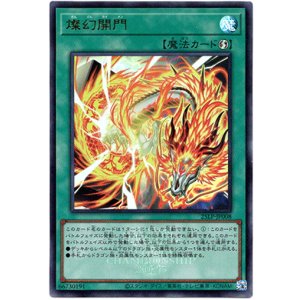 画像: 【ウルトラWCSロゴ】燦幻開門