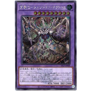 画像: 【シークレットWCSロゴ】冥骸王－メメントラン・テクトリカ