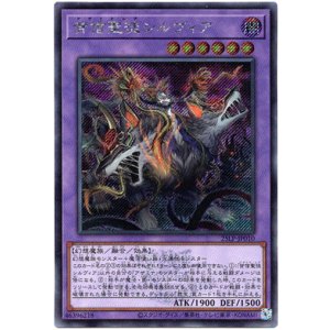 画像: 【シークレットWCSロゴ】背信聖徒シルヴィア