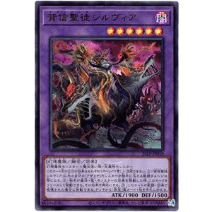 画像: 【ウルトラWCSロゴ】背信聖徒シルヴィア