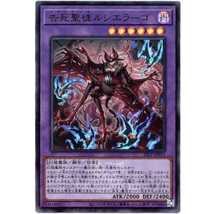 画像: 【ウルトラWCSロゴ】告死聖徒ルシエラーゴ