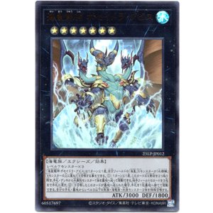画像: 【ウルトラ】海皇龍神 ポセイドラ・アビス