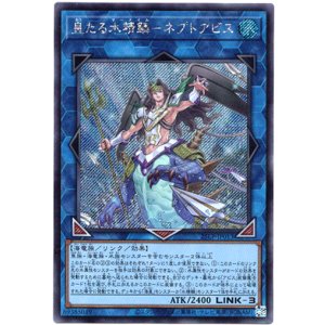 画像: 【シークレット】皇たる水精鱗－ネプトアビス