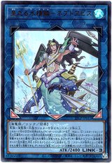 画像: 【ウルトラWCSロゴ】皇たる水精鱗－ネプトアビス