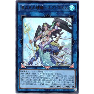 画像: 【ウルトラWCSロゴ】皇たる水精鱗－ネプトアビス