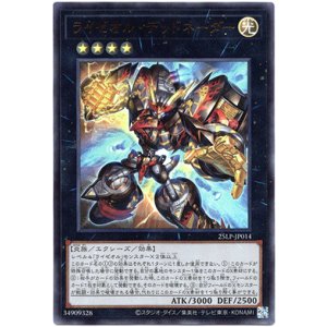 画像: 【ウルトラ】ライゼオル・デッドネーダー