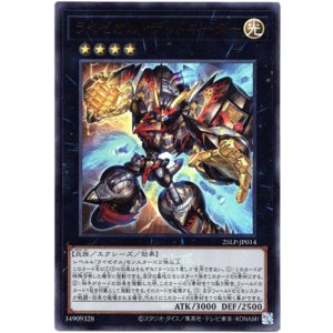 画像: 【ウルトラWCSロゴ】ライゼオル・デッドネーダー