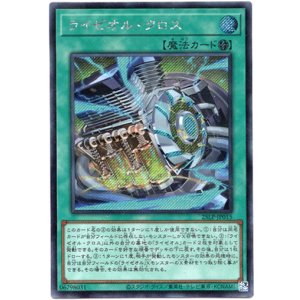 画像: 【シークレット】ライゼオル・クロス