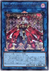 画像: 【ウルトラ】M∀LICE＜Q＞HEARTS OF CRYPTER