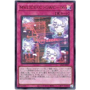 画像: 【ウルトラ】M∀LICE<C>GWC-