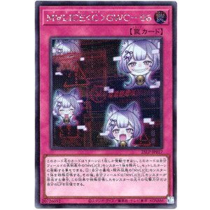 画像: 【シークレット】M∀LICE<C>GWC-06