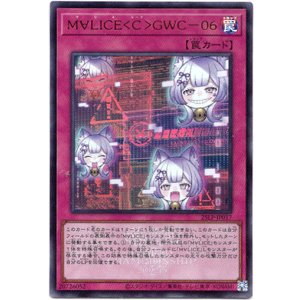 画像: 【ウルトラWCSロゴ】M∀LICE<C>GWC-