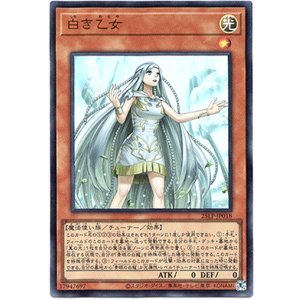 画像: 【ウルトラ】白き乙女