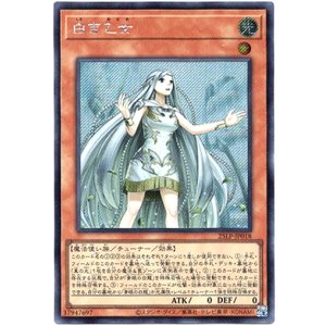 画像: 【シークレット】白き乙女