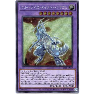 画像: 【シークレット】ブルーアイズ・タイラント・ドラゴン