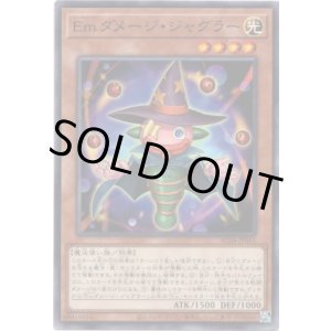 画像: 【ノーマル】Emダメージ・ジャグラー