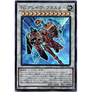 画像: 【ウルトラ】TG グレイヴ・ブラスター