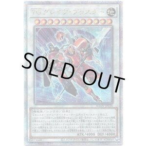 画像: 【25thシク】TG グレイヴ・ブラスター