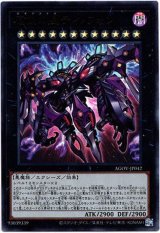 画像: 【ウルトラ】厄災の星ティ・フォン