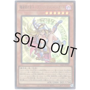 画像: 【アルティメット】魔術師の弟子－ブラック・マジシャン・ガール