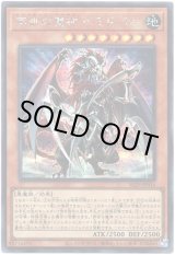 画像: 【シークレット】再世の魔神 ベミドバル