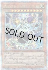 画像: 【25thシク】創世の神 デウテロノミオン